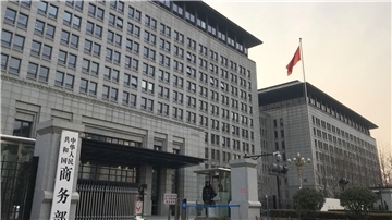 Das chinesische Handelsministerium hat bekanntgegeben, dass es Anti-Dumping-Untersuchungen gegen bestimmte Chemikalien aus der EU, den USA, Japan und Taiwan durchführen werde.