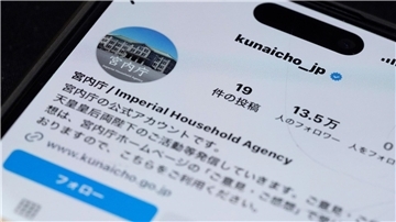 Das japanische Kaiserhaus auf Instagram - die Kommentarfunktion ist jedoch nicht aktiviert.