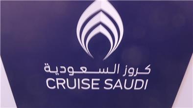 Logo der Reederei Cruise Saudi.