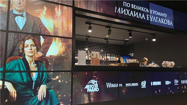 Kremltreue Patrioten entsetzt über Bulgakow-Film Werbung für den Film „Der Meister und Margarita“ in einem Moskauer Kino.