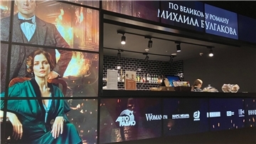 Werbung für den Film „Der Meister und Margarita“ in einem Moskauer Kino.